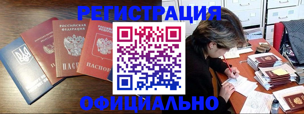 прописка поиск в Можайске
